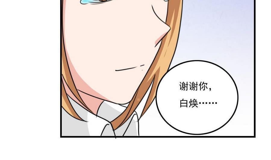 韩国污漫画 都是黑絲惹的禍 第238话 12