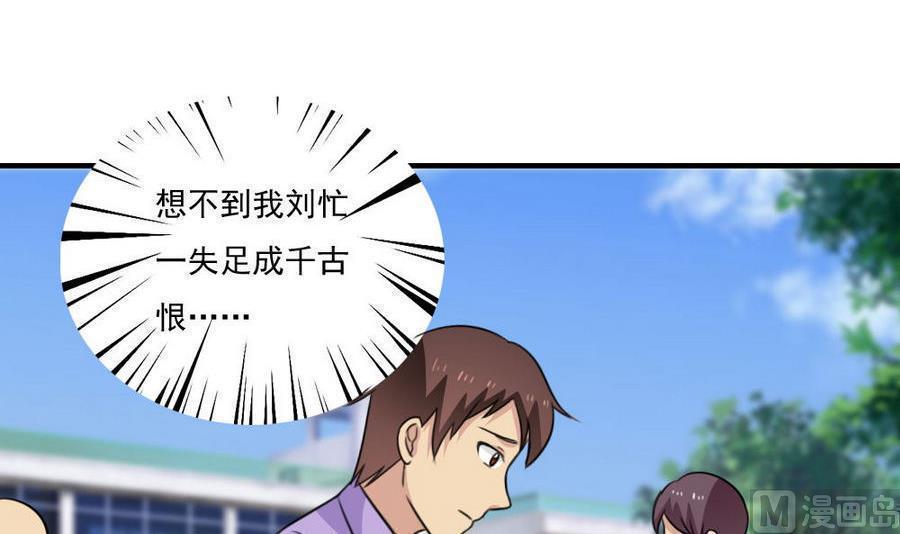 都是黑丝惹的祸  第238话 漫画图片13.jpg