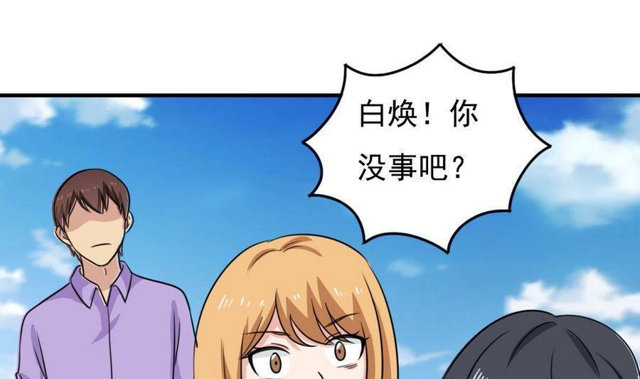 都是黑丝惹的祸  第238话 漫画图片17.jpg