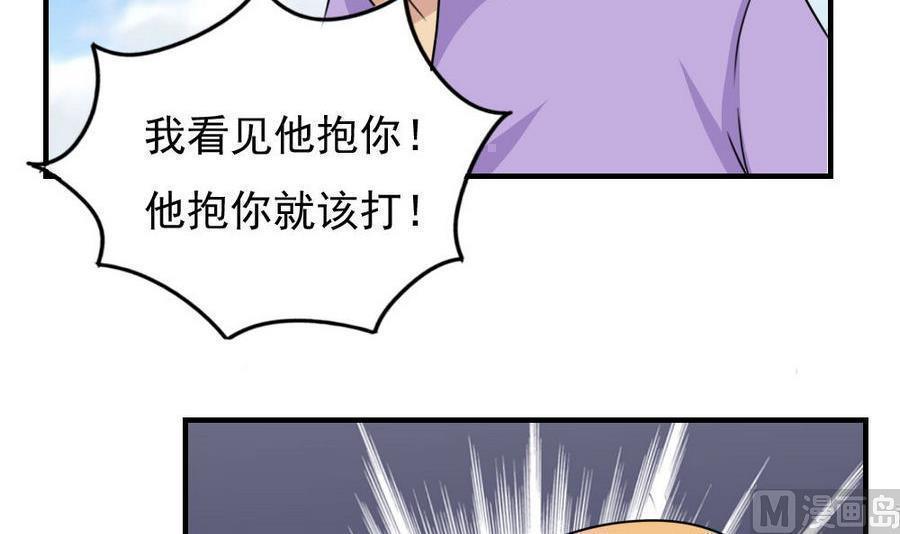 韩国污漫画 都是黑絲惹的禍 第238话 22