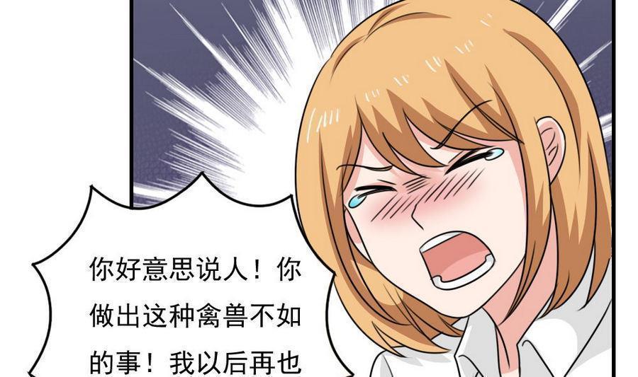 都是黑丝惹的祸  第238话 漫画图片23.jpg