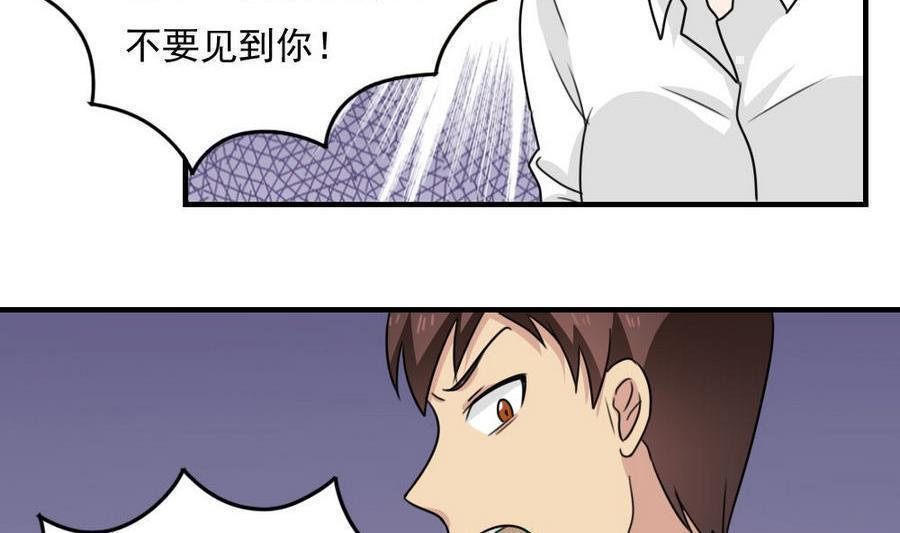 都是黑丝惹的祸  第238话 漫画图片24.jpg