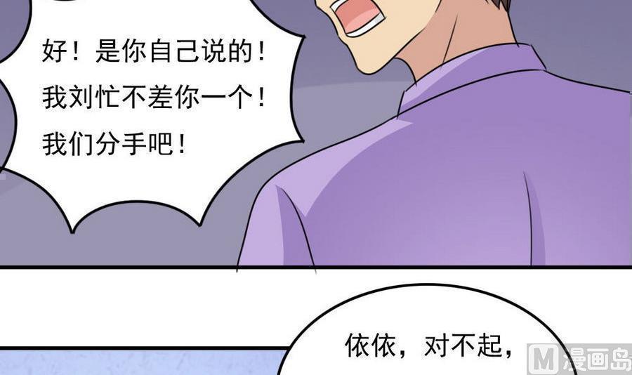 都是黑丝惹的祸  第238话 漫画图片25.jpg