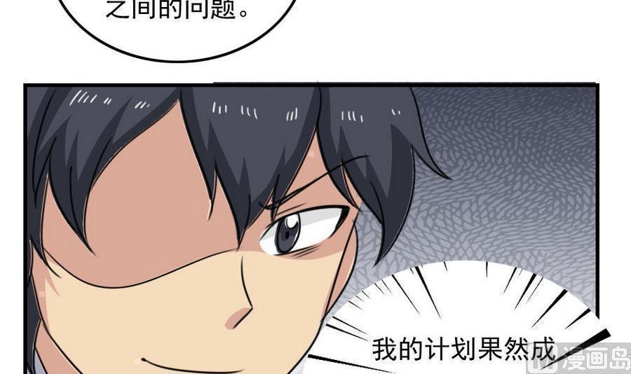 都是黑丝惹的祸  第238话 漫画图片28.jpg