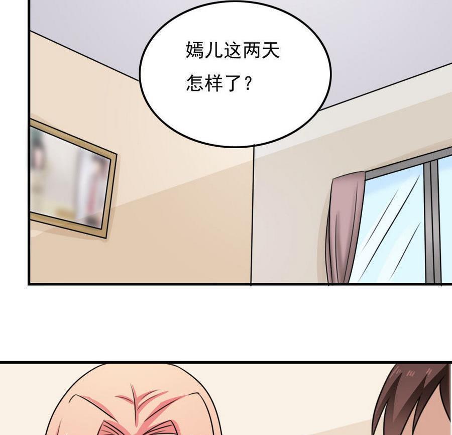 都是黑丝惹的祸  第238话 漫画图片30.jpg