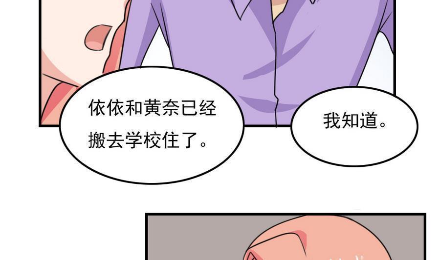 韩国污漫画 都是黑絲惹的禍 第238话 33