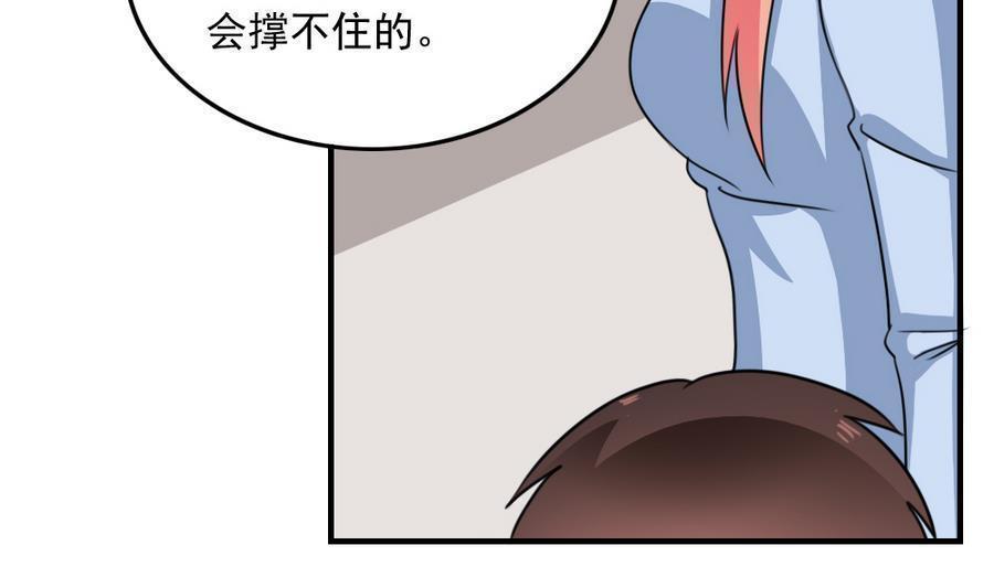 韩国污漫画 都是黑絲惹的禍 第238话 35