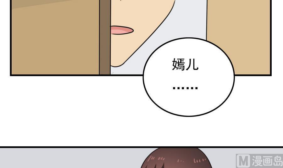 都是黑丝惹的祸  第238话 漫画图片37.jpg