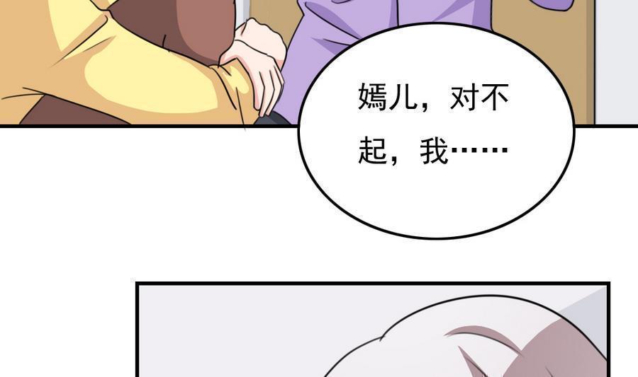 都是黑丝惹的祸  第238话 漫画图片39.jpg