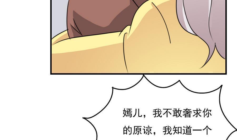 都是黑丝惹的祸  第238话 漫画图片41.jpg