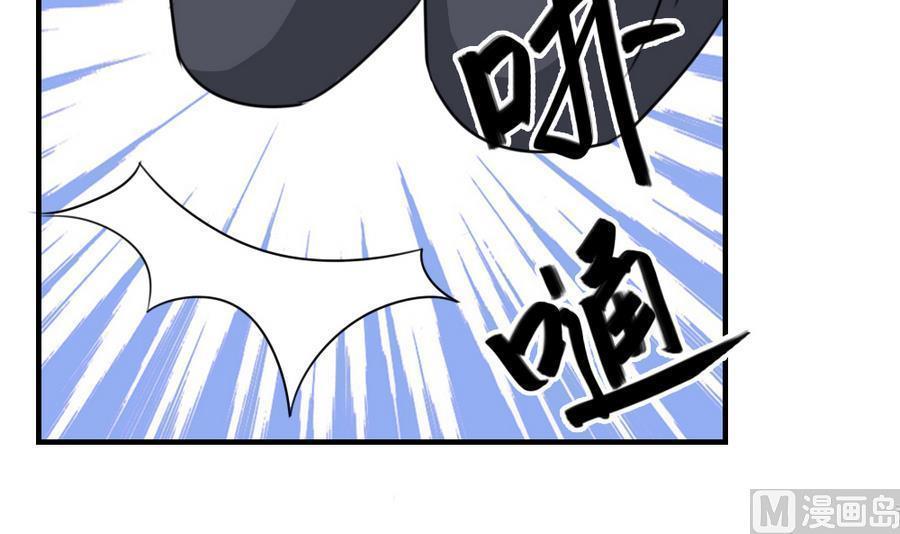 韩国污漫画 都是黑絲惹的禍 第238话 43