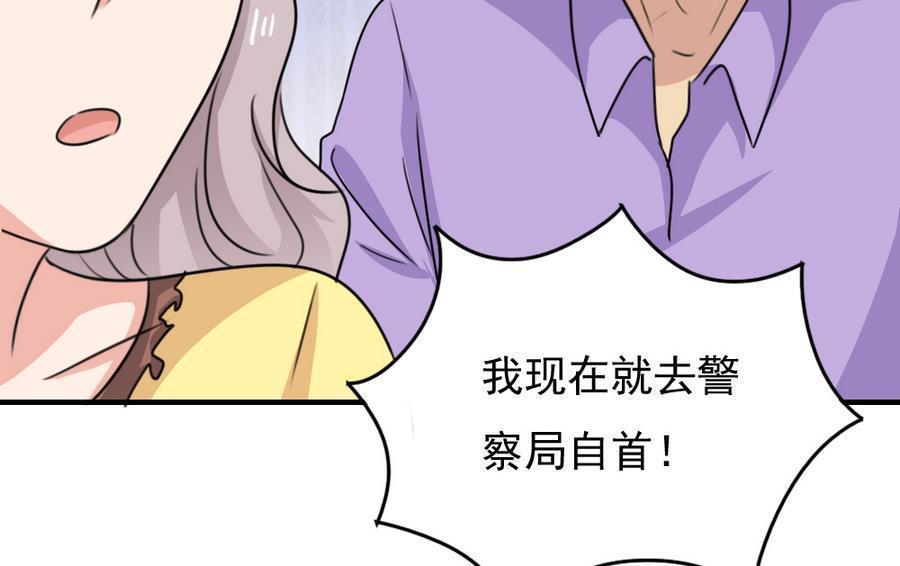 韩国污漫画 都是黑絲惹的禍 第238话 45