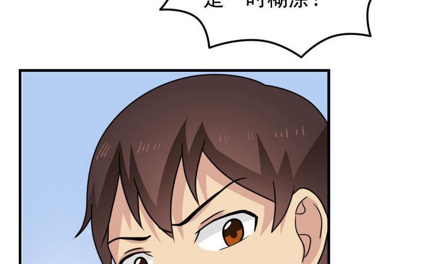 都是黑丝惹的祸  第239话 漫画图片6.jpg