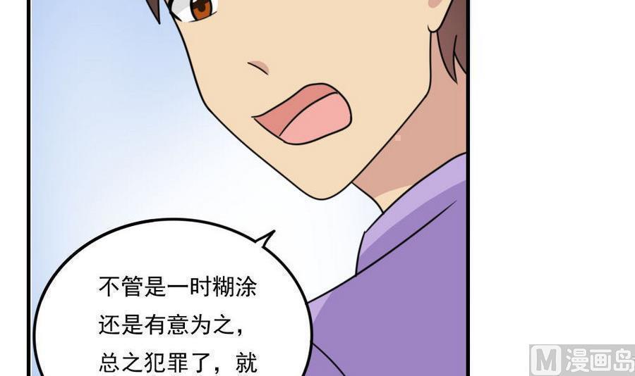 韩国污漫画 都是黑絲惹的禍 第239话 7