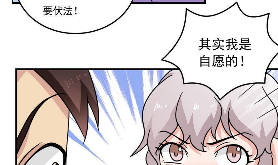 韩国污漫画 都是黑絲惹的禍 第239话 8