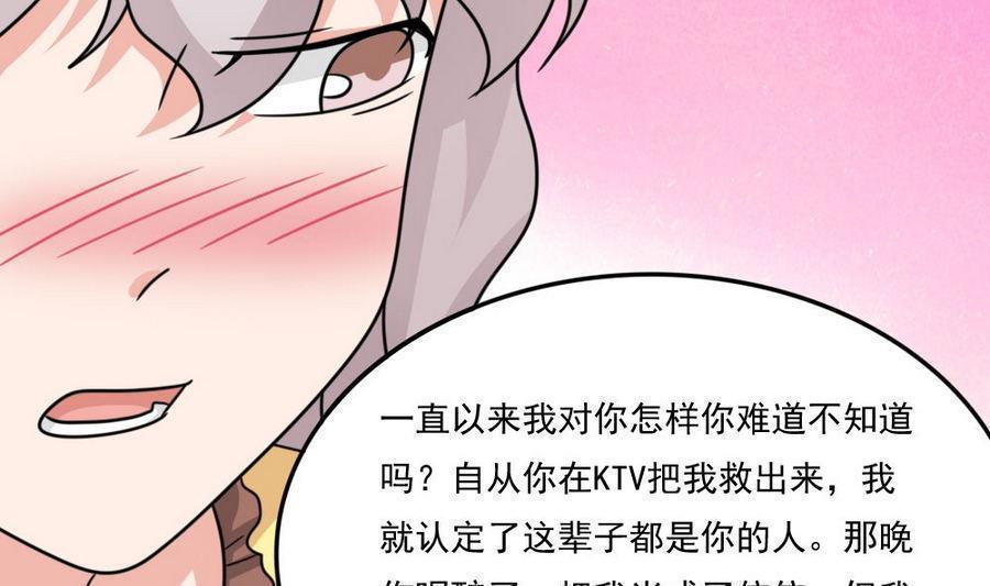 韩国污漫画 都是黑絲惹的禍 第239话 11