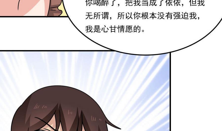 韩国污漫画 都是黑絲惹的禍 第239话 12