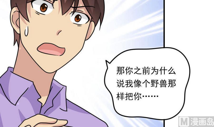 都是黑丝惹的祸  第239话 漫画图片13.jpg