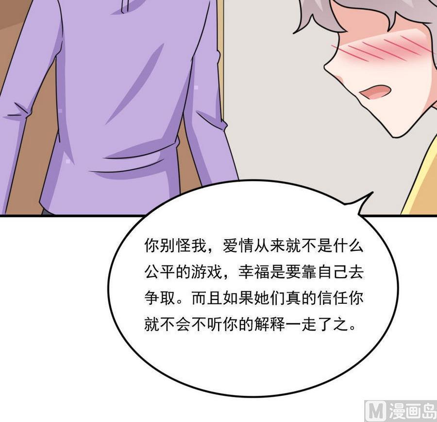 韩国污漫画 都是黑絲惹的禍 第239话 16