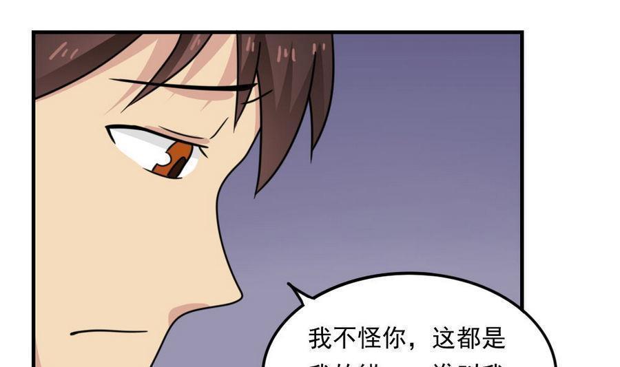 都是黑丝惹的祸  第239话 漫画图片17.jpg