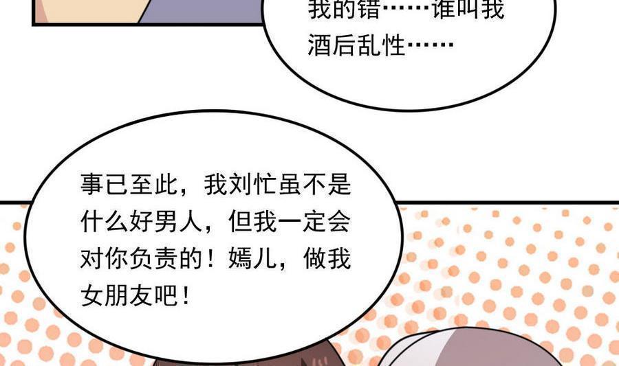 韩漫《都是黑丝惹的祸》第239話 全集在线阅读 18