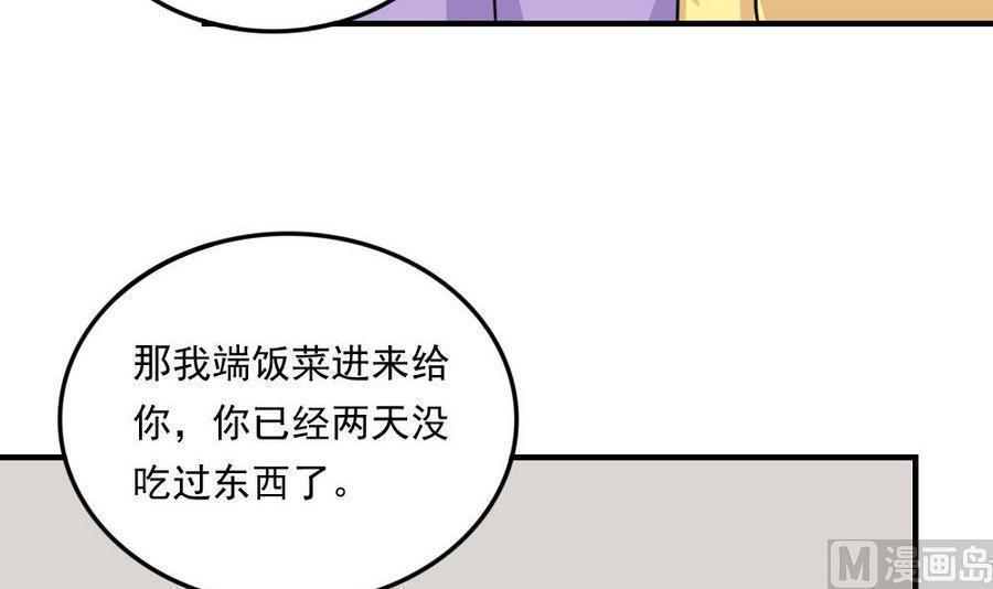 都是黑丝惹的祸  第239话 漫画图片22.jpg