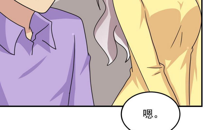 都是黑丝惹的祸  第239话 漫画图片24.jpg