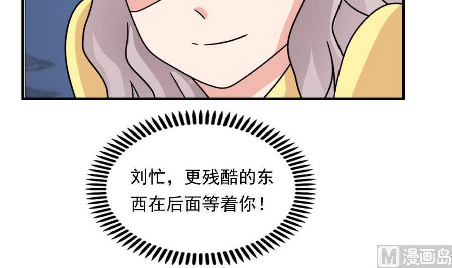 都是黑丝惹的祸  第239话 漫画图片28.jpg