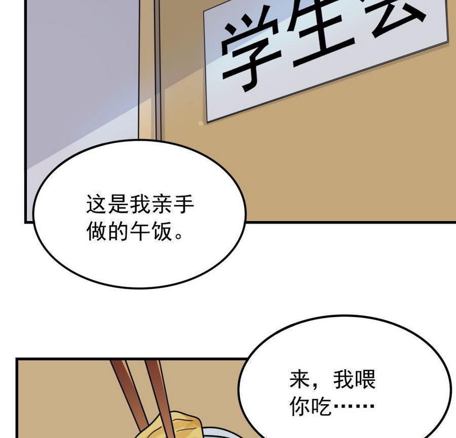 韩漫《都是黑丝惹的祸》第239話 全集在线阅读 30