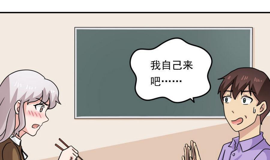 韩国污漫画 都是黑絲惹的禍 第239话 32