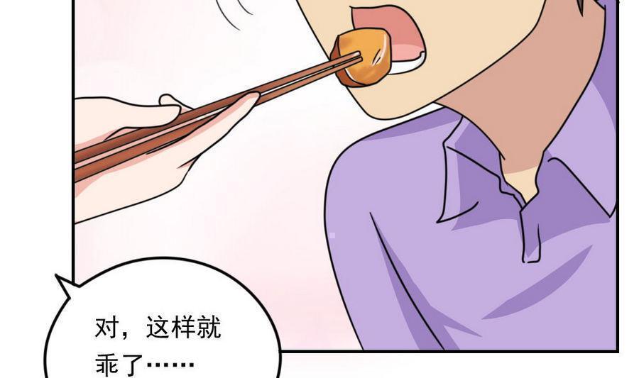 都是黑丝惹的祸  第239话 漫画图片35.jpg