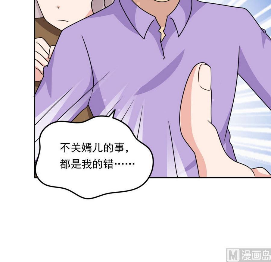 韩国污漫画 都是黑絲惹的禍 第239话 46