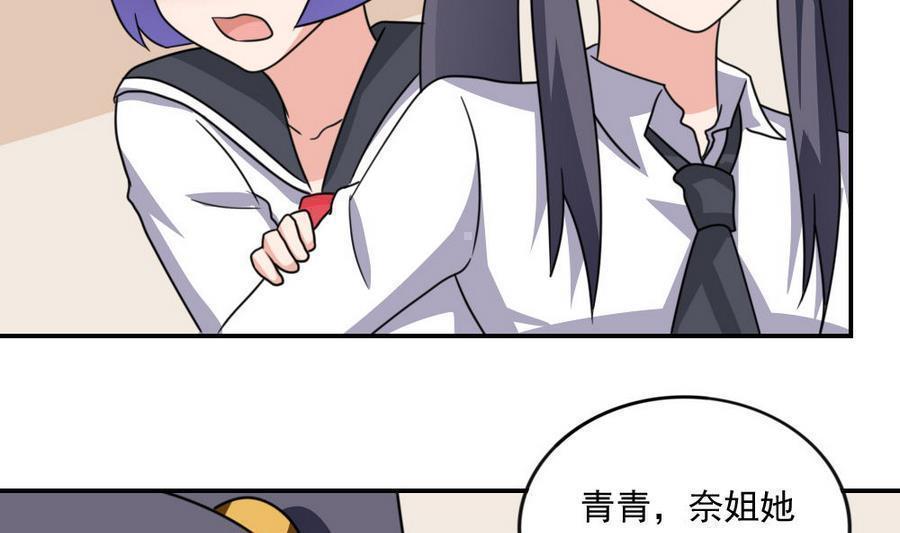 都是黑丝惹的祸  第239话 漫画图片48.jpg