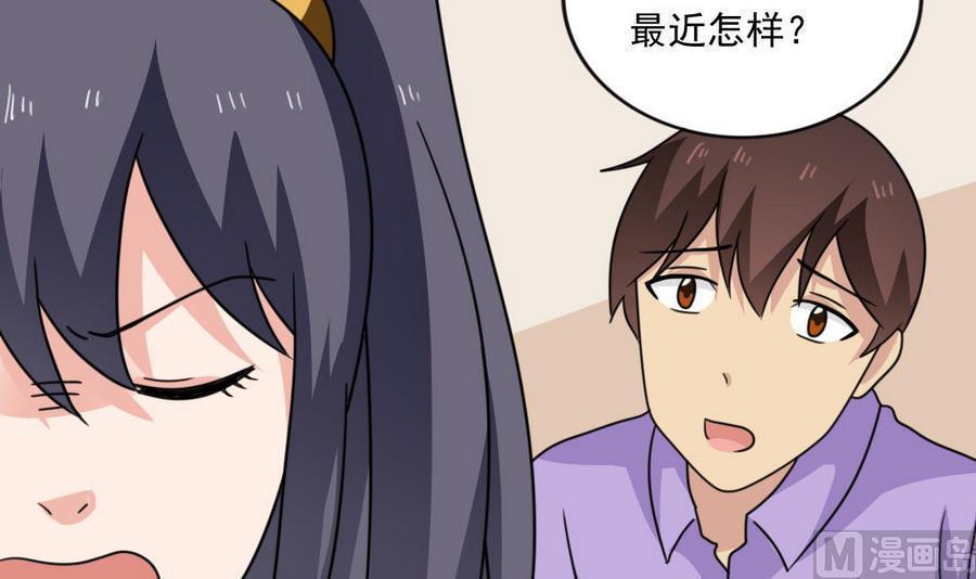 都是黑丝惹的祸  第239话 漫画图片49.jpg