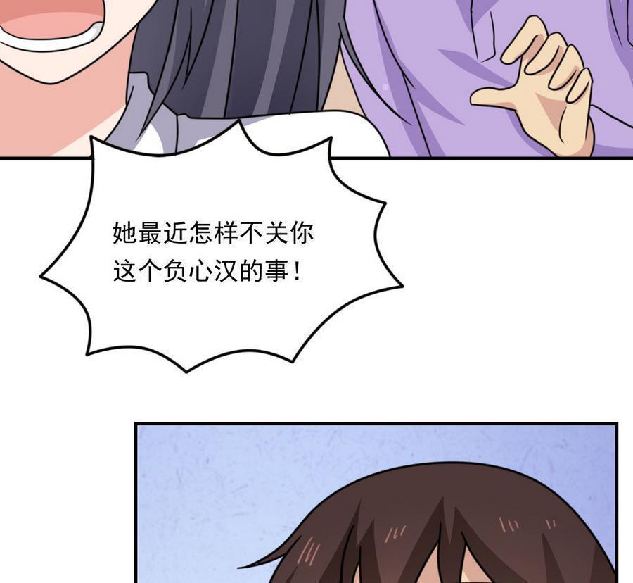 都是黑丝惹的祸  第239话 漫画图片50.jpg