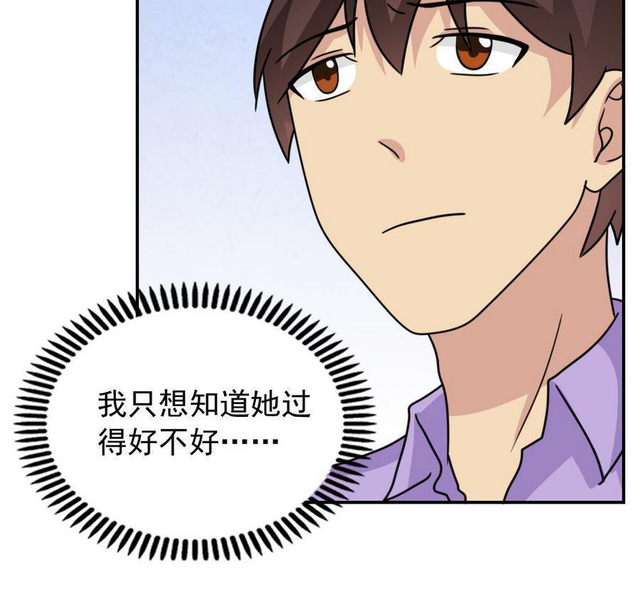 都是黑丝惹的祸  第239话 漫画图片51.jpg