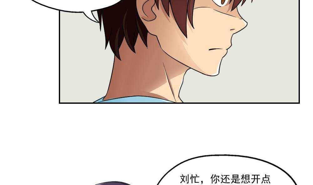 都是黑丝惹的祸  第24话 漫画图片11.jpg