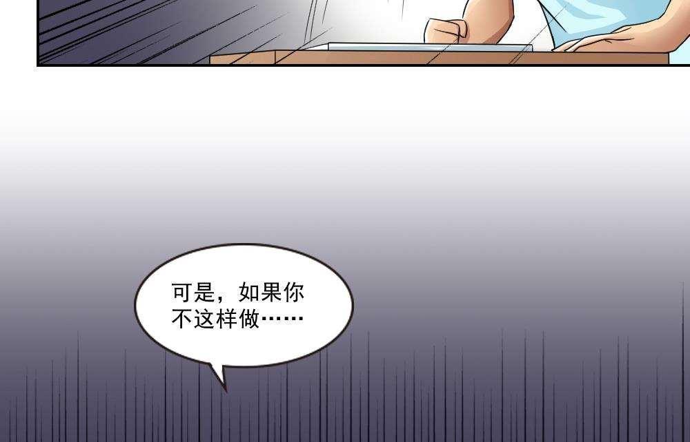 都是黑丝惹的祸  第24话 漫画图片17.jpg