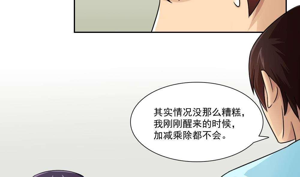 都是黑丝惹的祸  第24话 漫画图片38.jpg