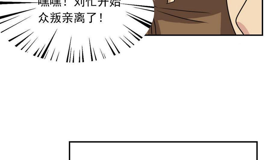 韩国污漫画 都是黑絲惹的禍 第240话 26