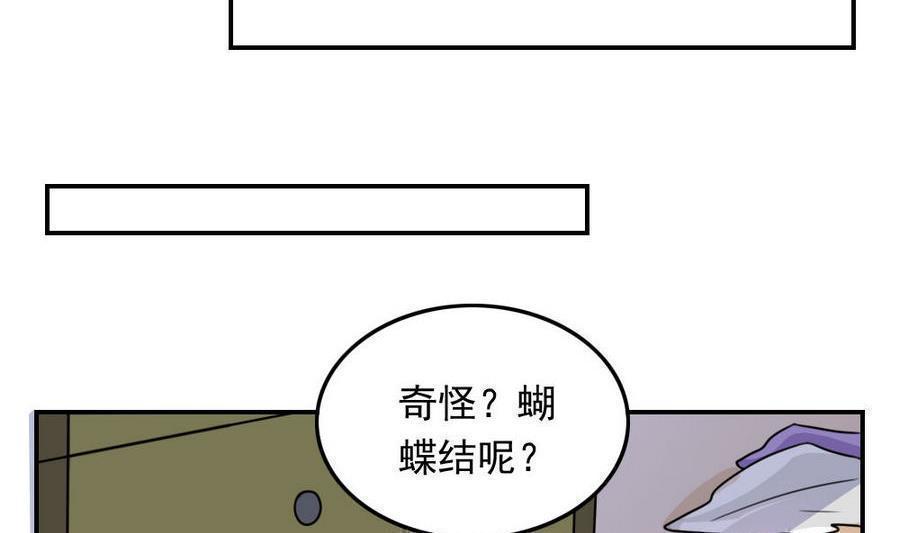 都是黑丝惹的祸  第240话 漫画图片27.jpg