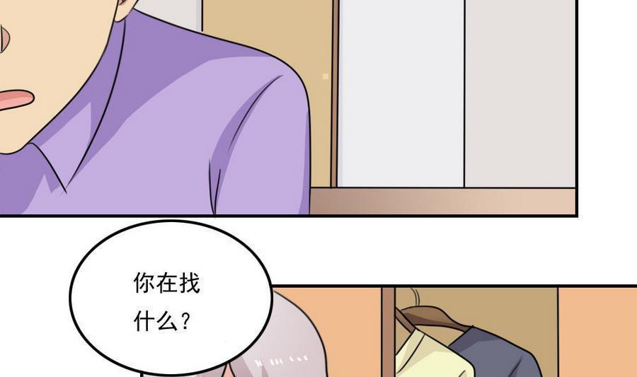 韩国污漫画 都是黑絲惹的禍 第240话 33