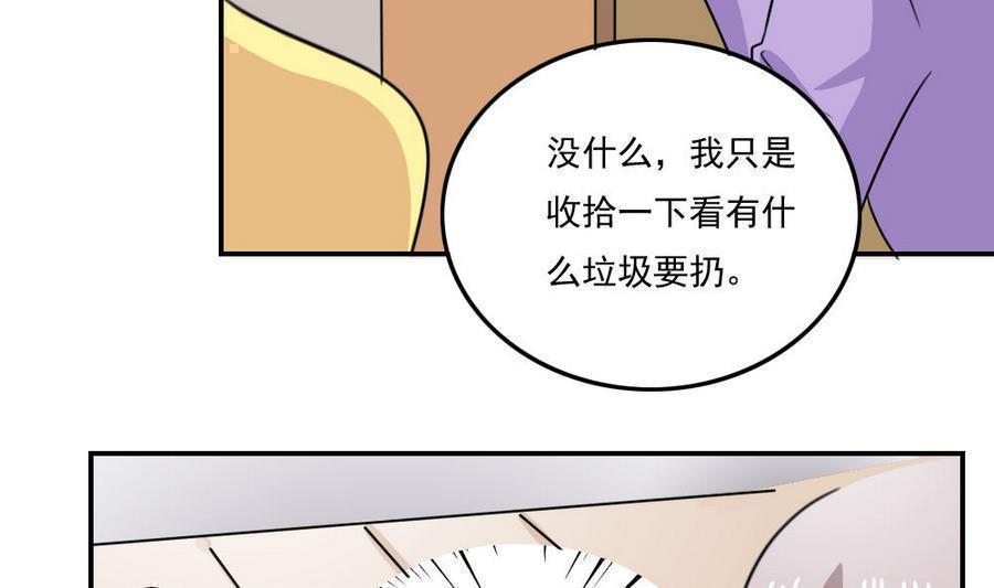 韩国污漫画 都是黑絲惹的禍 第240话 35