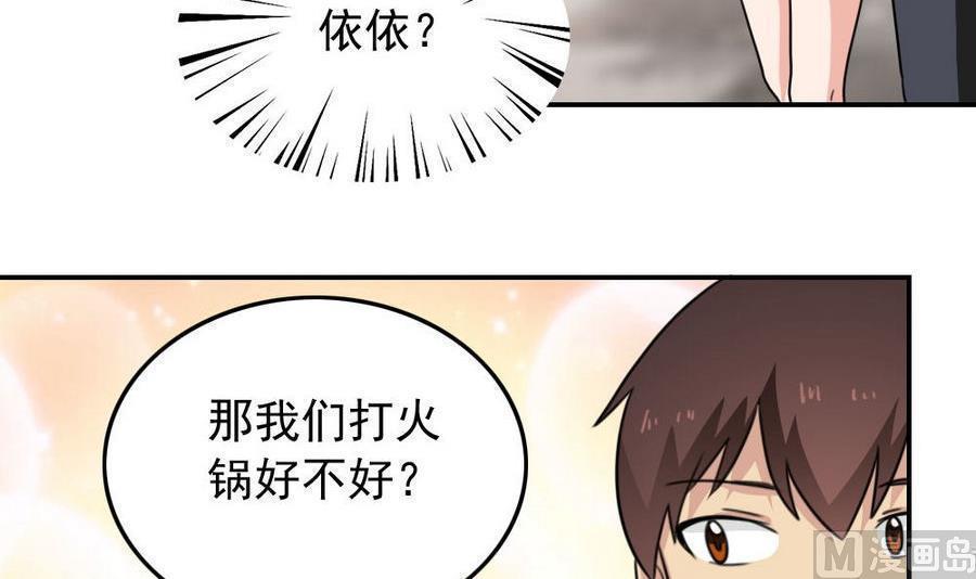 韩国污漫画 都是黑絲惹的禍 第240话 7