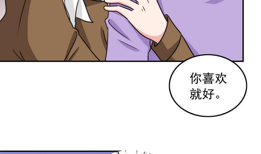 都是黑丝惹的祸  第240话 漫画图片9.jpg