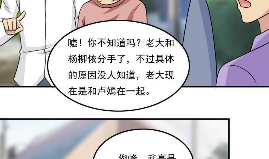 韩漫《都是黑丝惹的祸》第240話 全集在线阅读 18