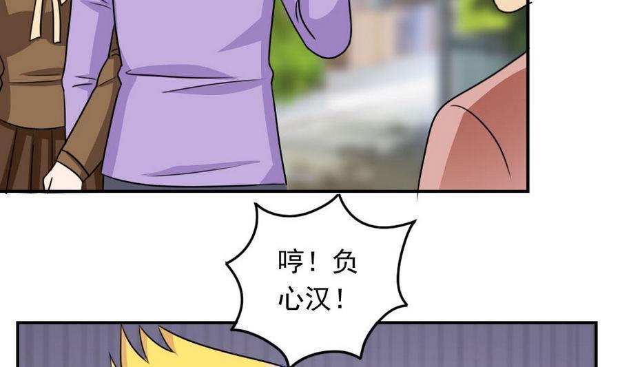 都是黑丝惹的祸  第240话 漫画图片20.jpg