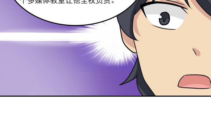 都是黑丝惹的祸  第241话 漫画图片6.jpg