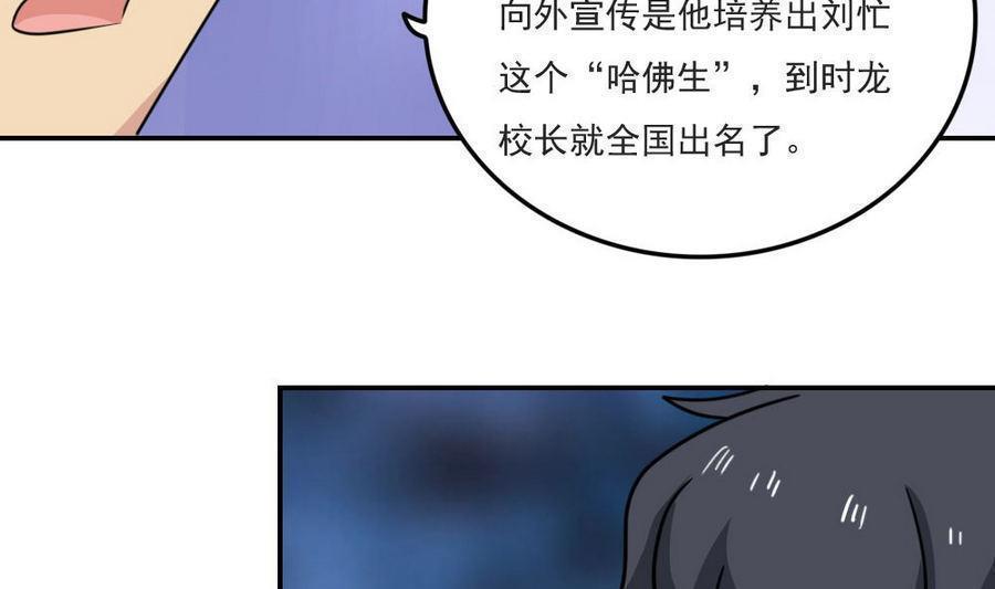 都是黑丝惹的祸  第241话 漫画图片8.jpg