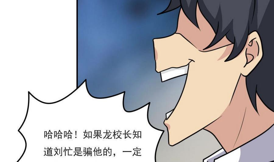 都是黑丝惹的祸  第241话 漫画图片9.jpg